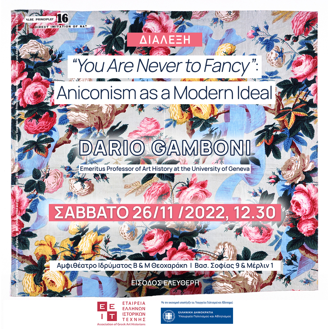 ΔΙΑΛΕΞΗ | ‘You Are Never to Fancy’. Aniconism as a Modern Ideal: Dario Gamboni